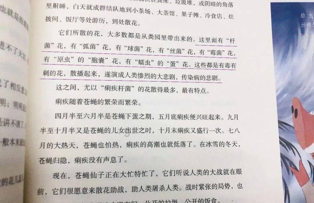 流星蝴蝶剑
